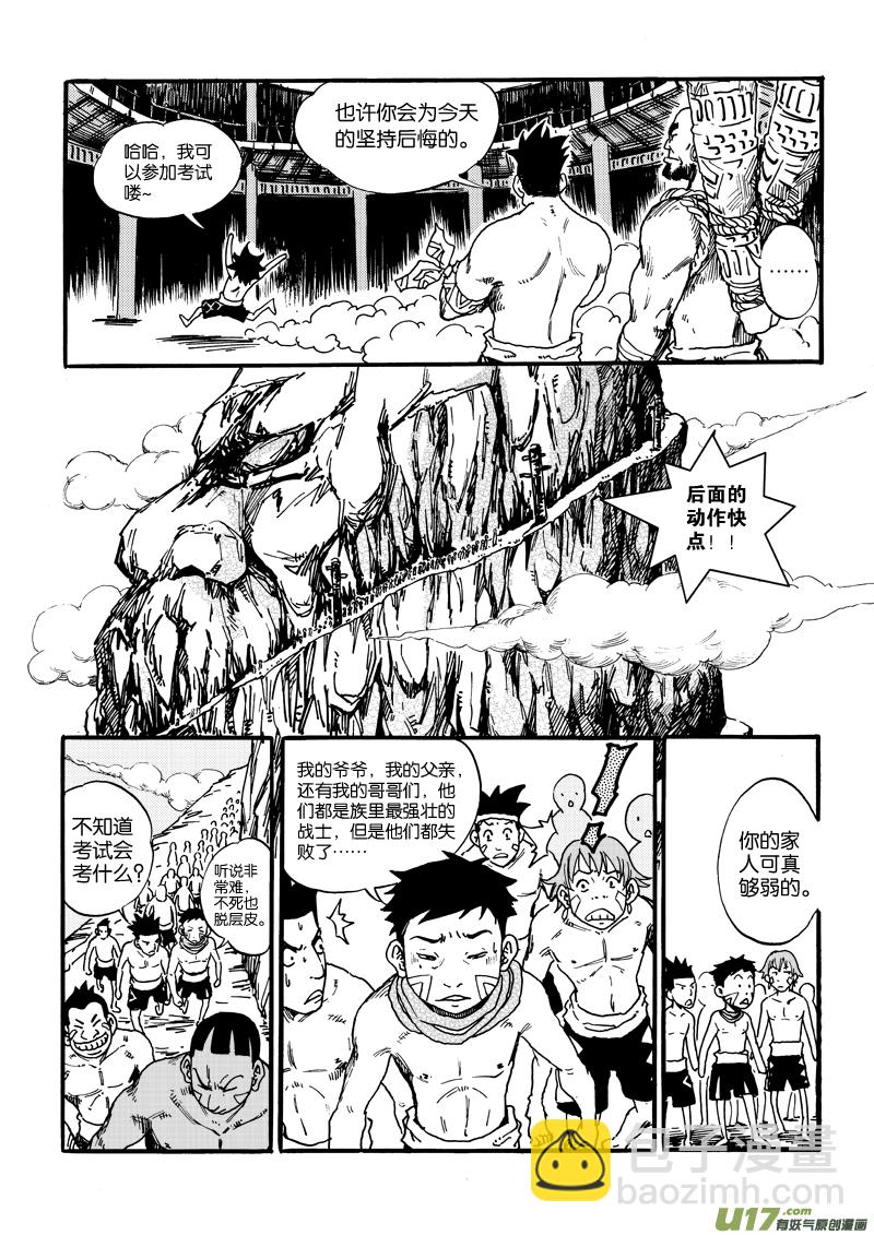 第五话 亮点是三脚乌鸦-第5话