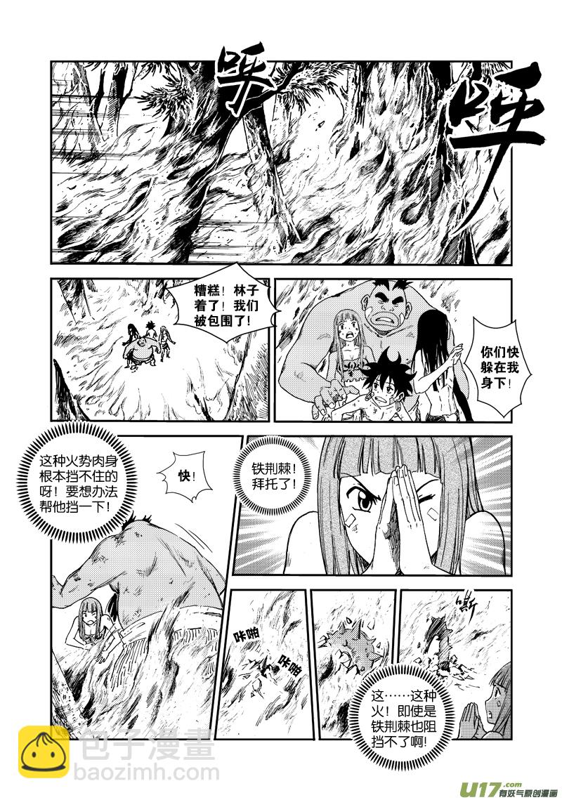 第三十九话 祈求-第41话