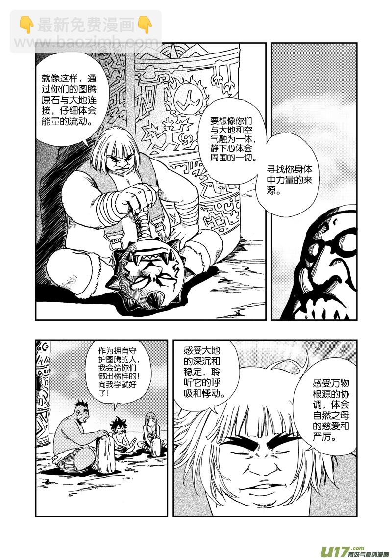 第四十二话 根源之力-第45话