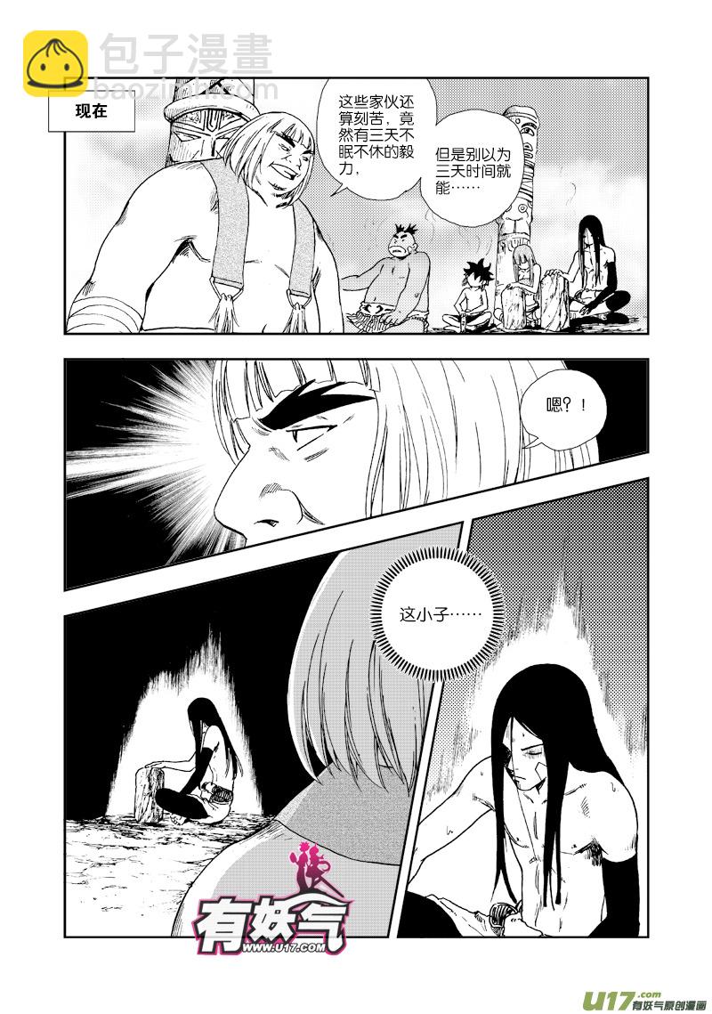 第四十二话 根源之力-第45话