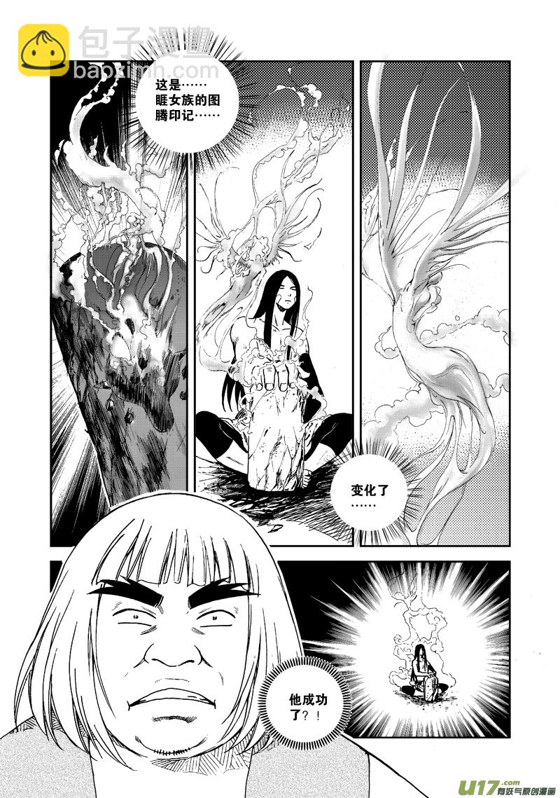 第四十二话 根源之力-第45话