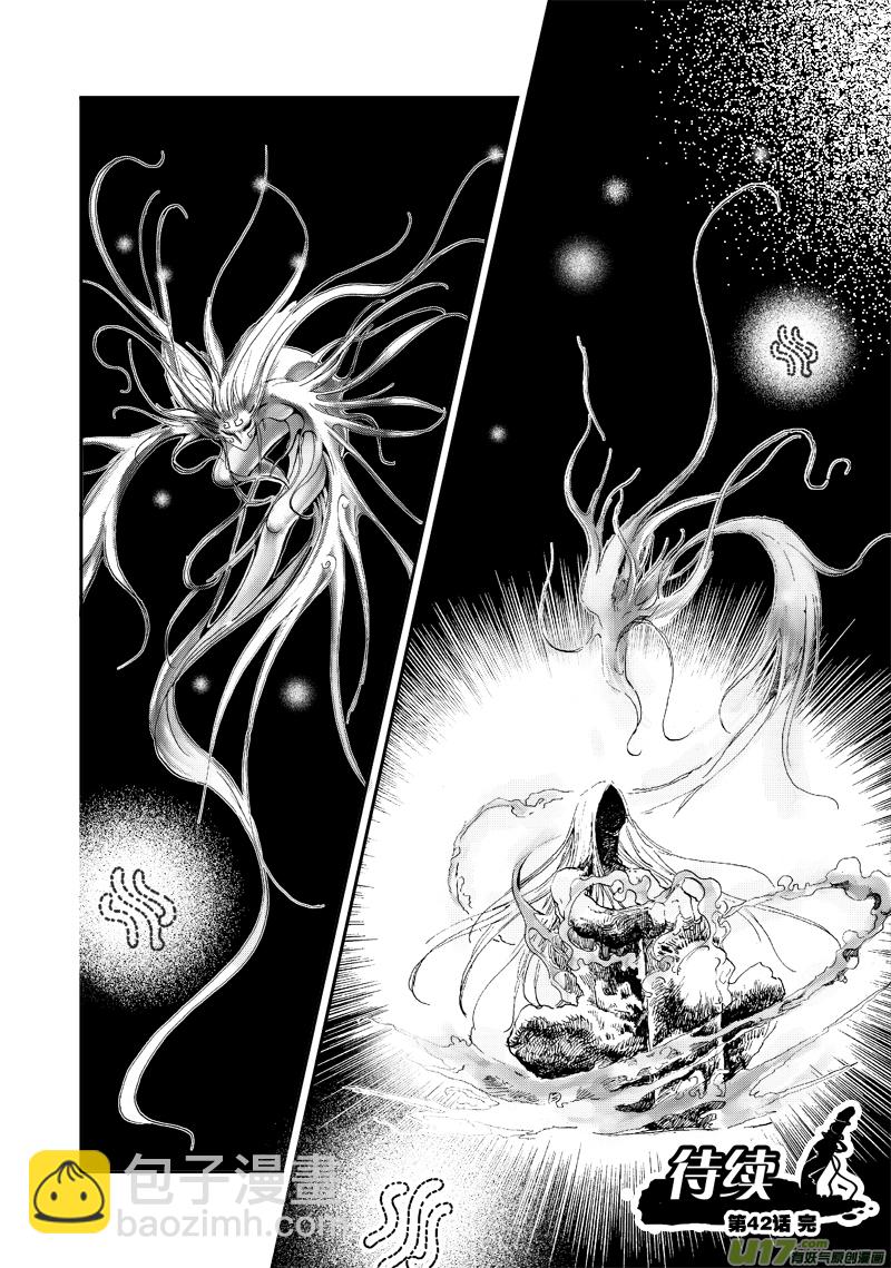 第四十二话 根源之力-第45话