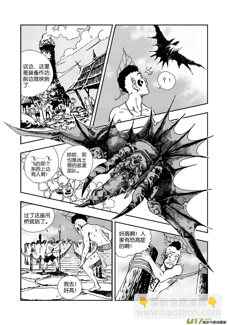 第四十二话 根源之力-第45话