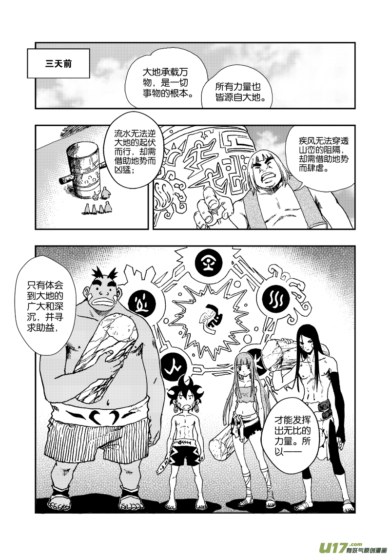 第四十二话 根源之力-第45话