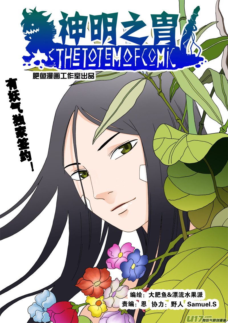 第四十四话 出事了？！-第47话