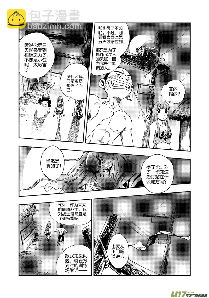 第四十四话 出事了？！-第47话