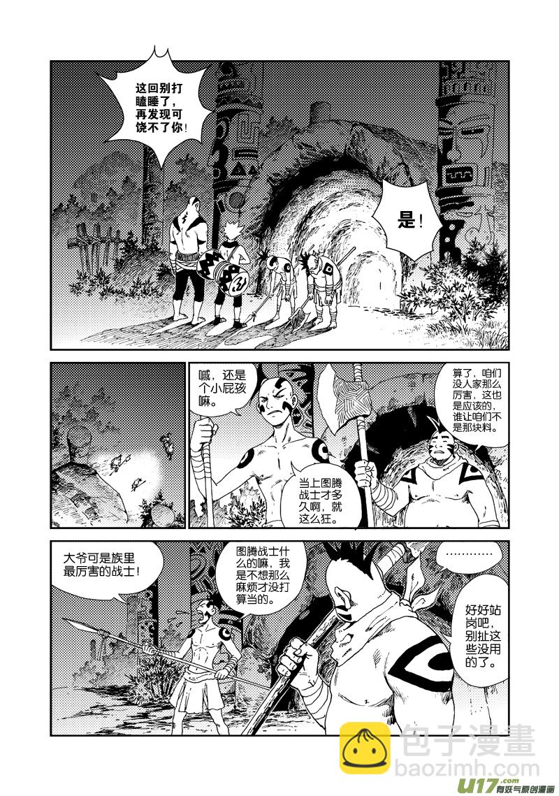 第四十四话 出事了？！-第47话