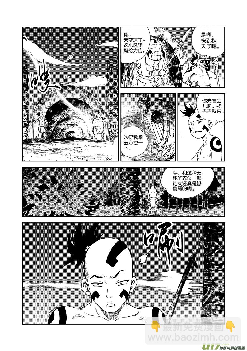 第四十四话 出事了？！-第47话