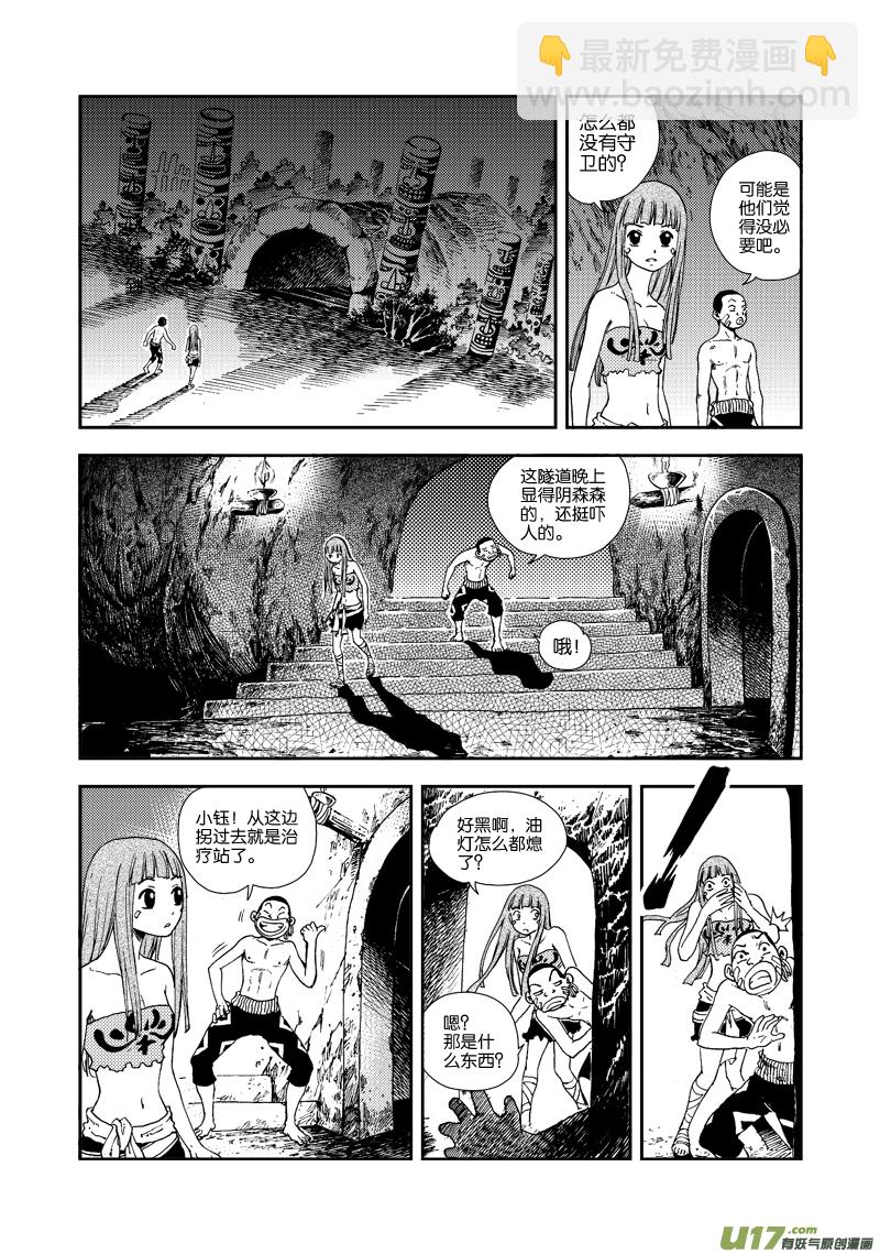 第四十四话 出事了？！-第47话