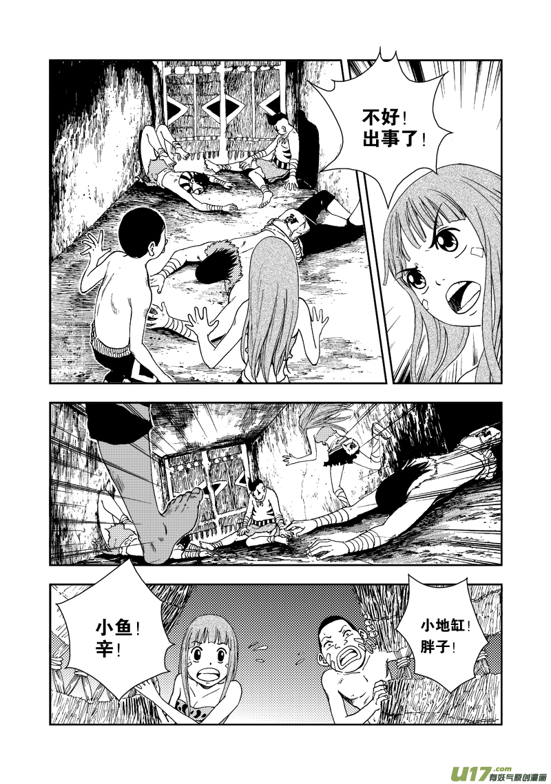 第四十四话 出事了？！-第47话