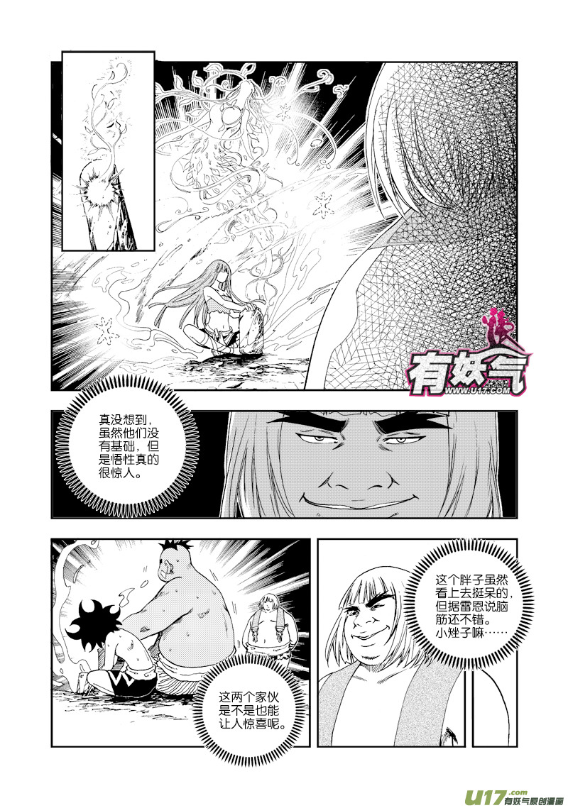 第四十四话 出事了？！-第47话