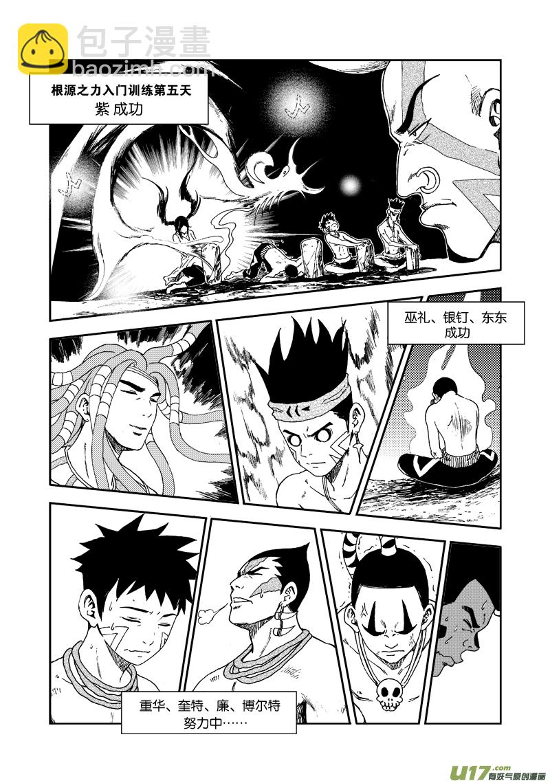 第四十四话 出事了？！-第47话