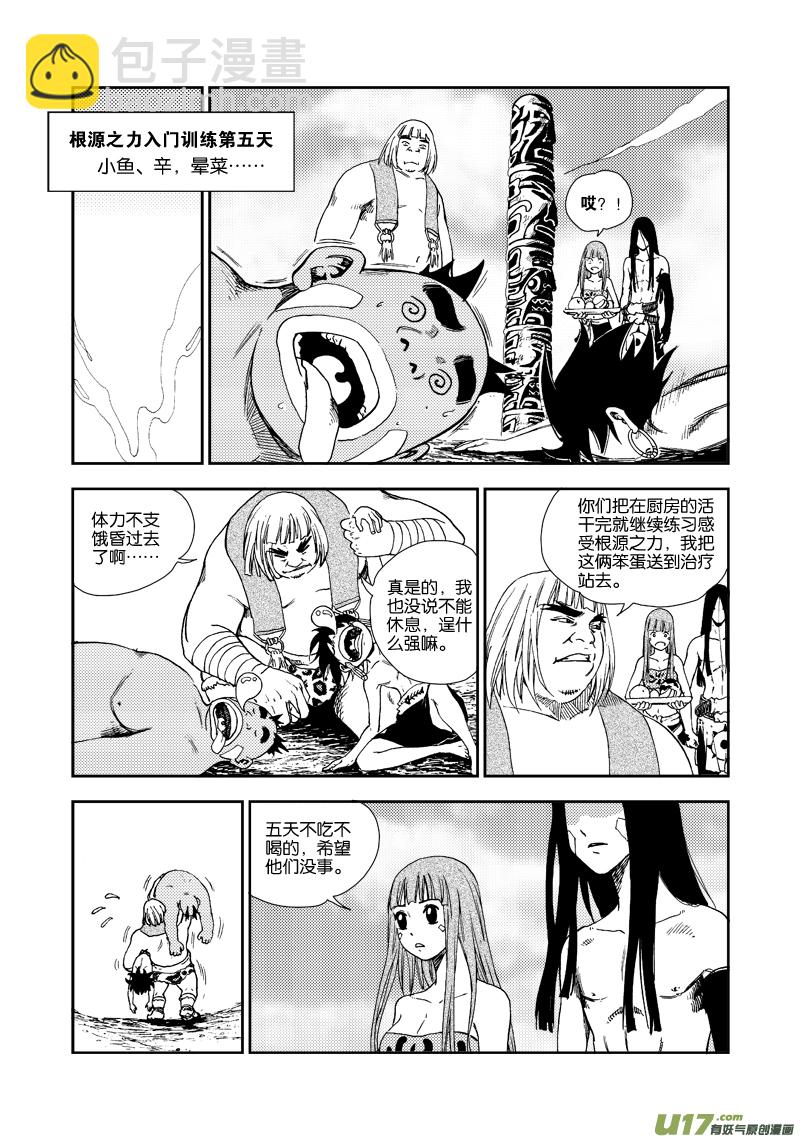 第四十四话 出事了？！-第47话