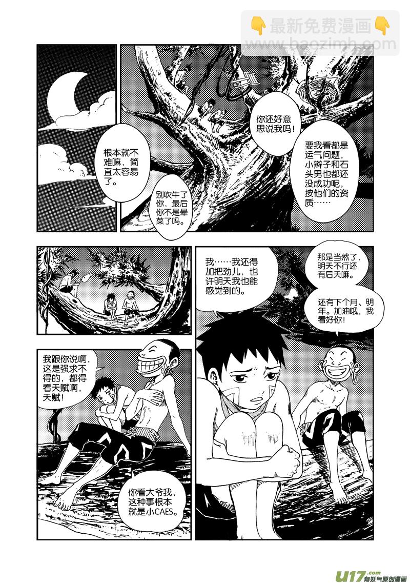 第四十四话 出事了？！-第47话