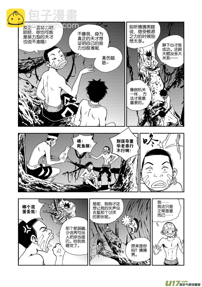 第四十四话 出事了？！-第47话