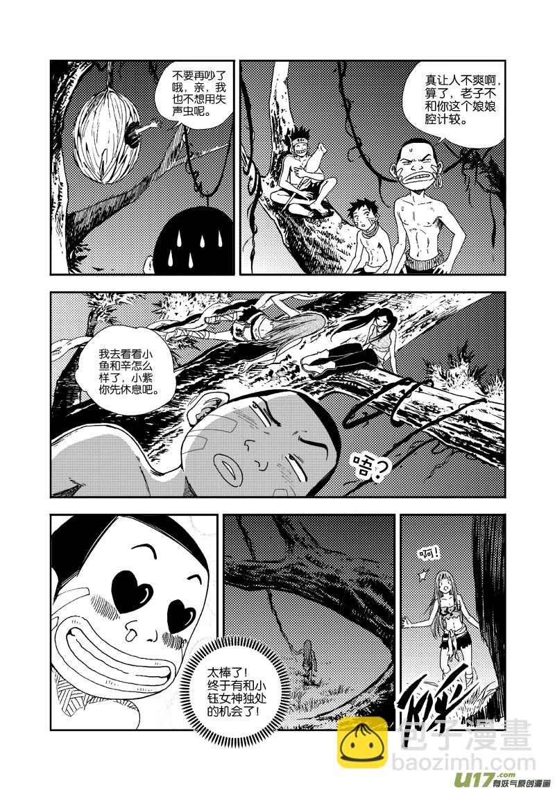 第四十四话 出事了？！-第47话