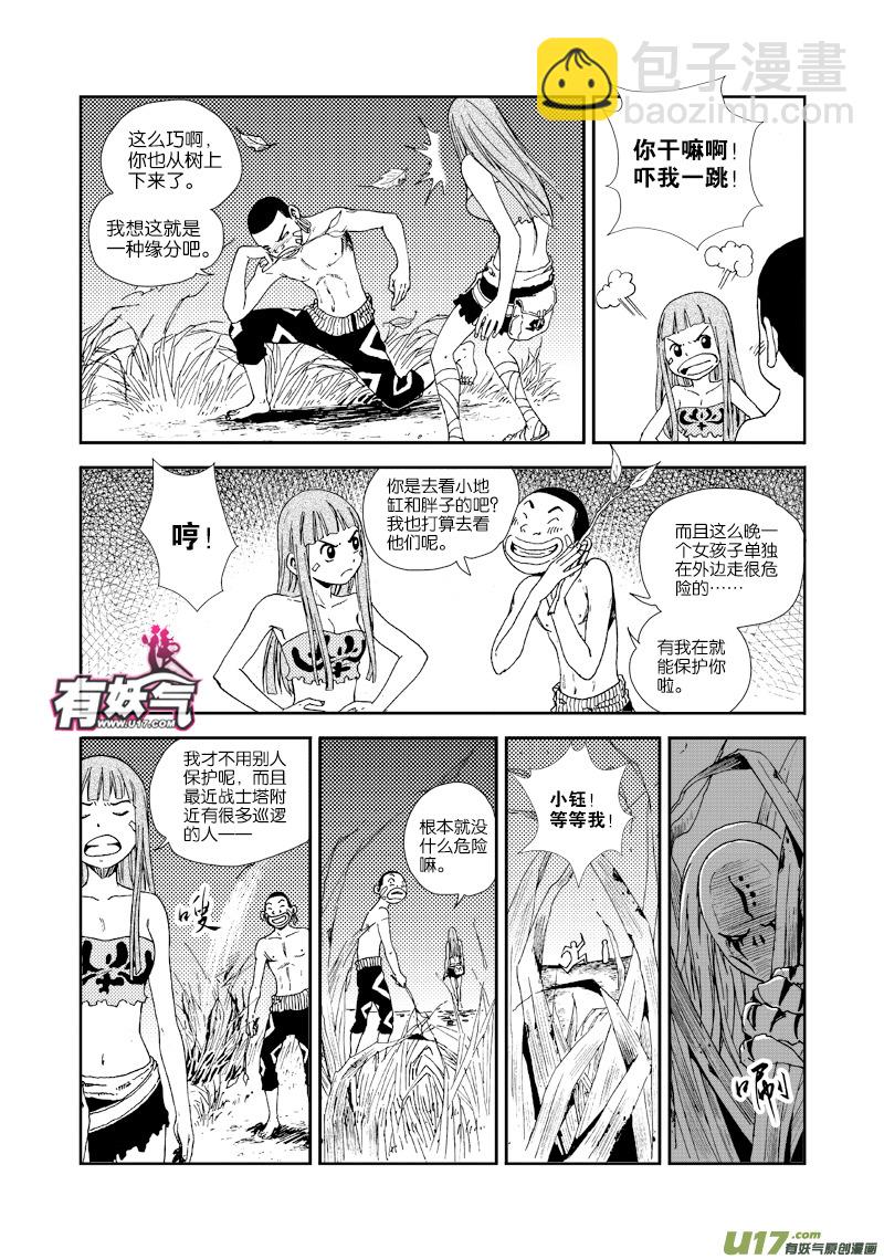 第四十四话 出事了？！-第47话