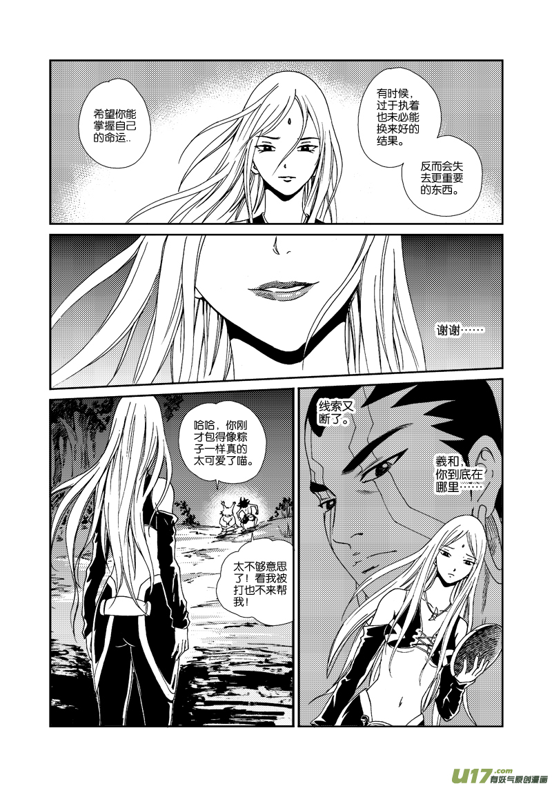 第四十六话 生机之力-第49话
