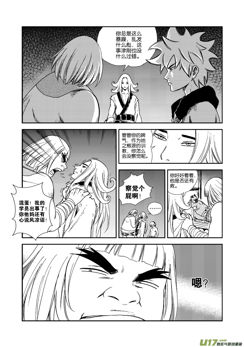 第四十六话 生机之力-第49话
