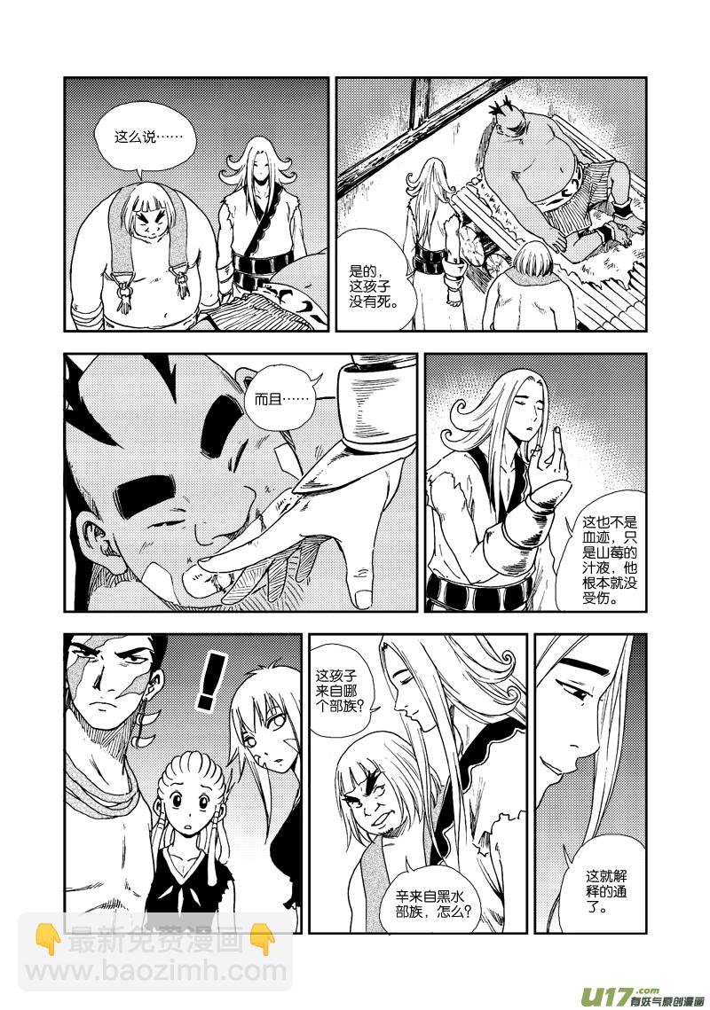 第四十六话 生机之力-第49话