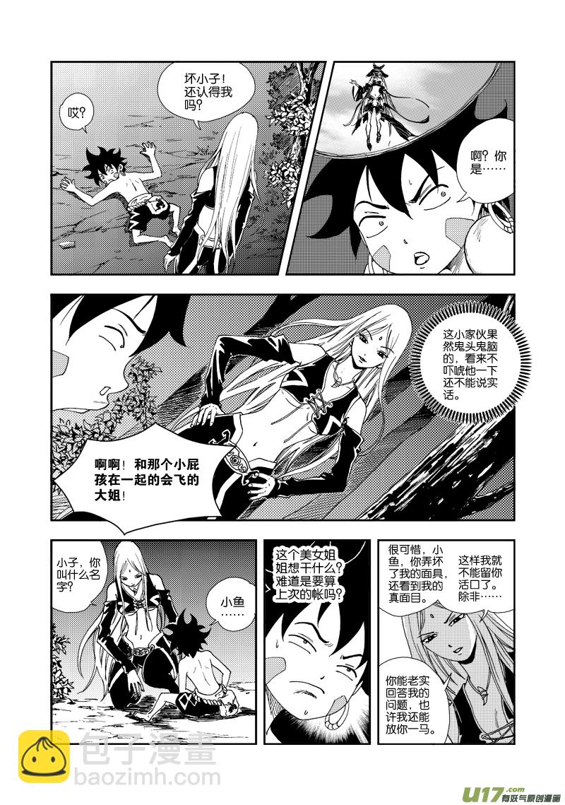 第四十六话 生机之力-第49话