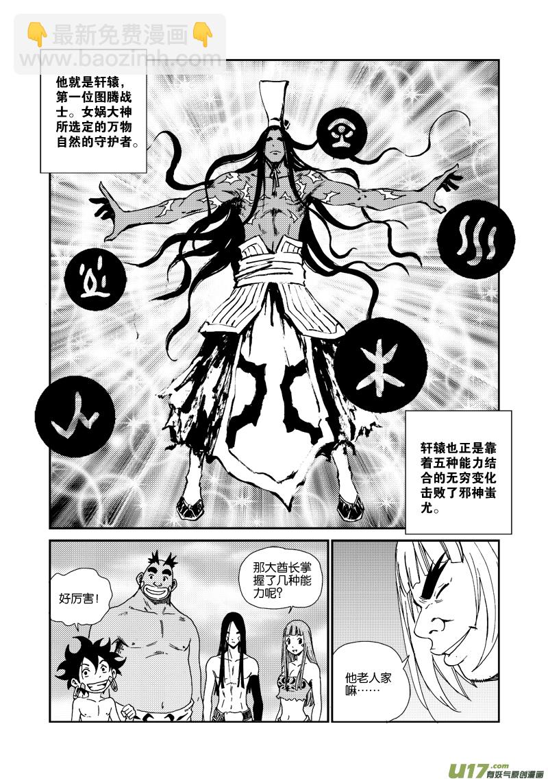 第四十八话 五行属性-第51话