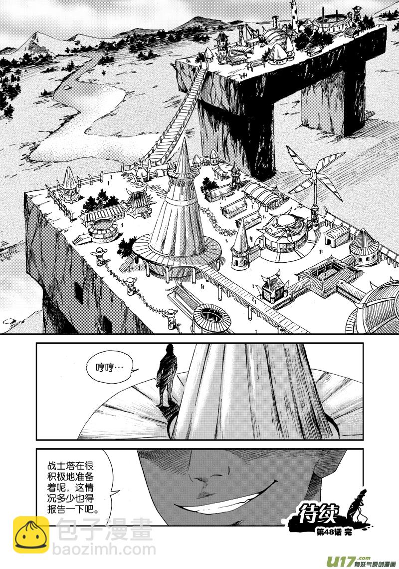 第四十八话 五行属性-第51话