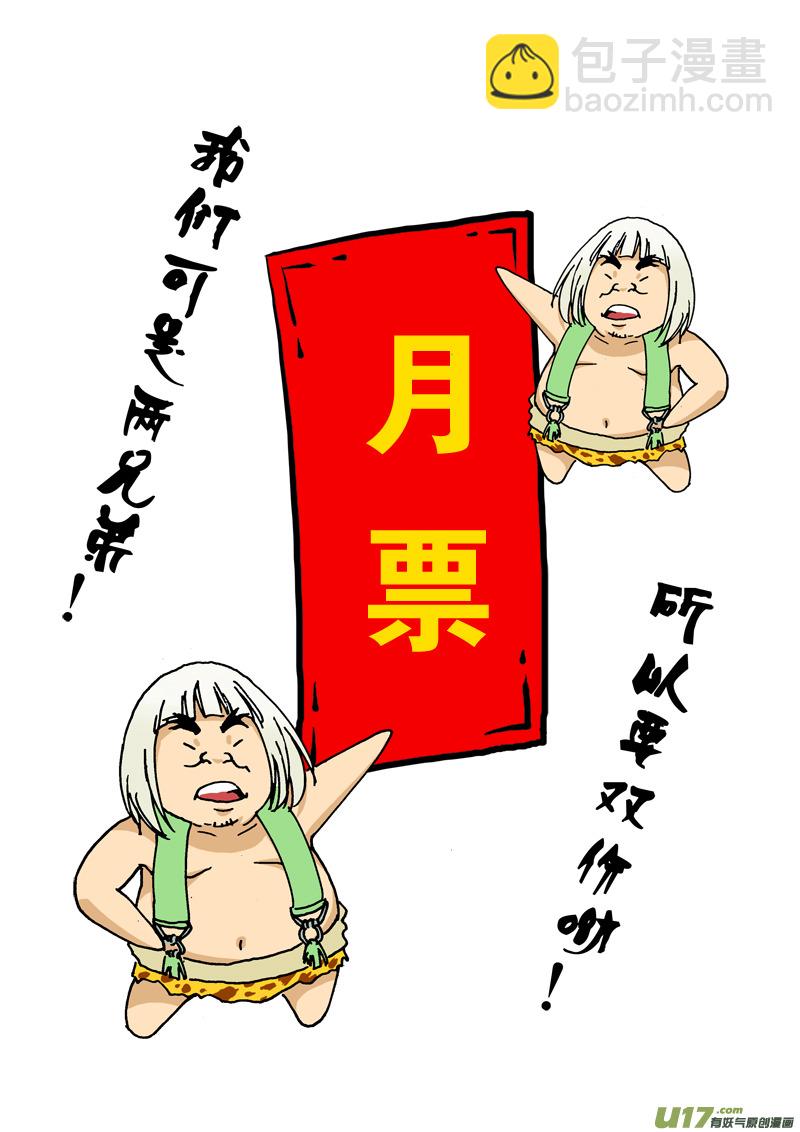 第四十八话 五行属性-第51话