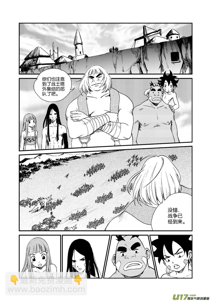 第四十八话 五行属性-第51话