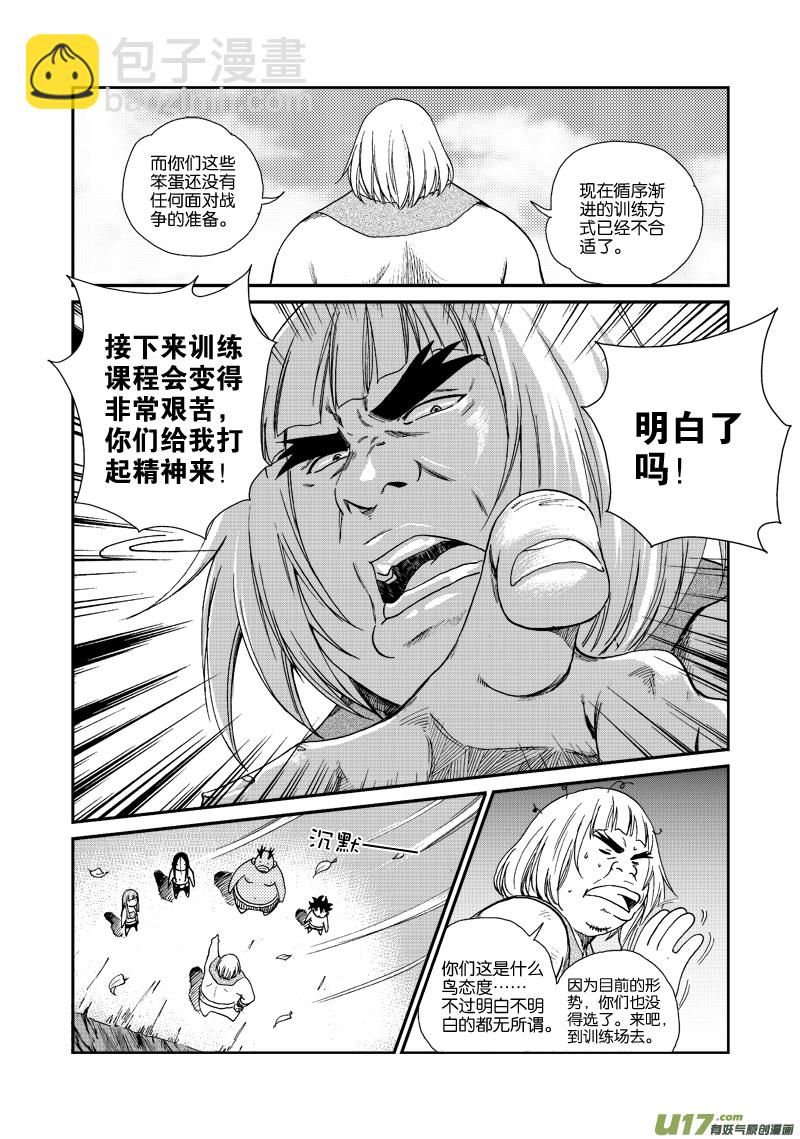 第四十八话 五行属性-第51话