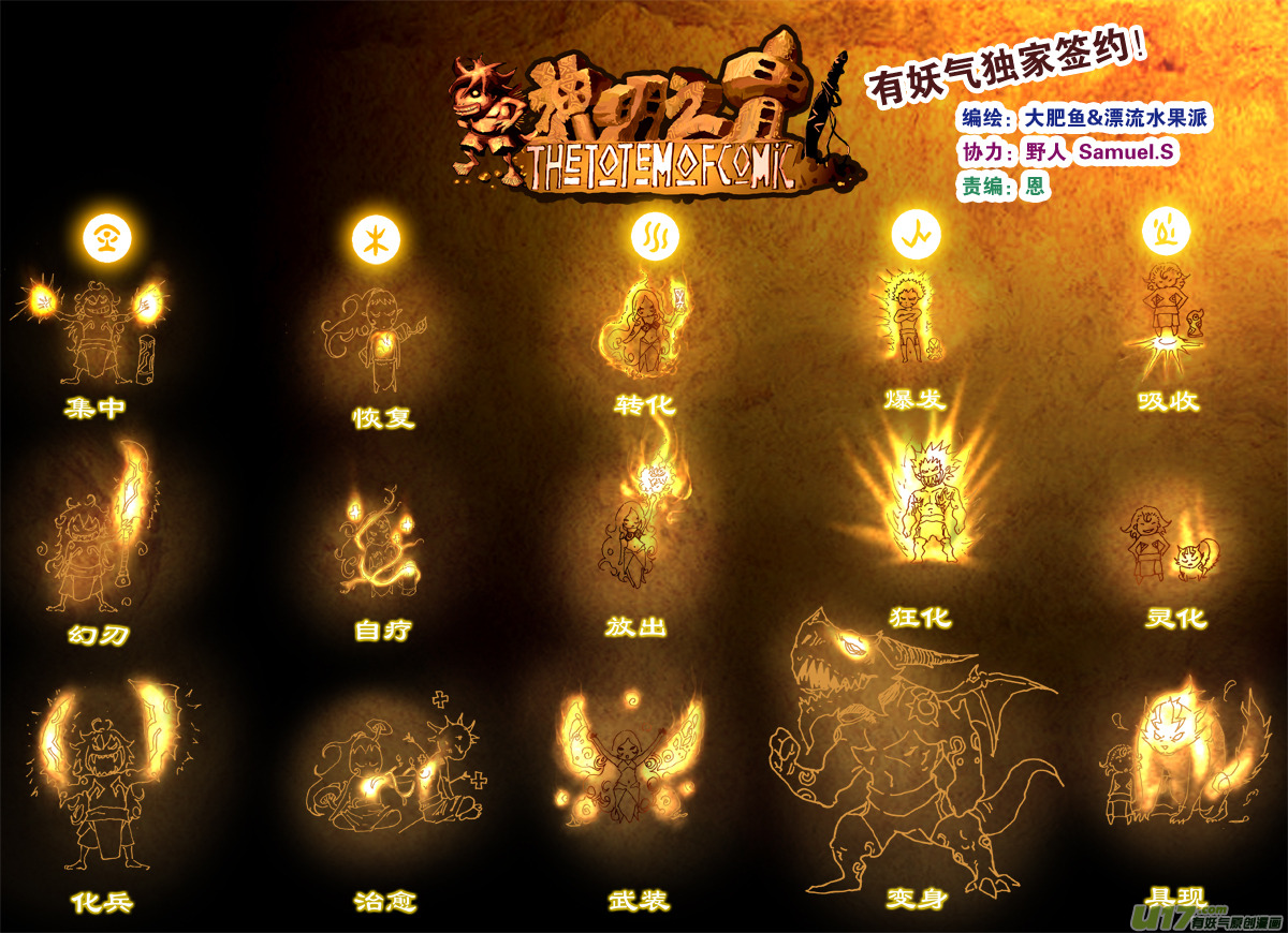 第五十话 不能输-第53话