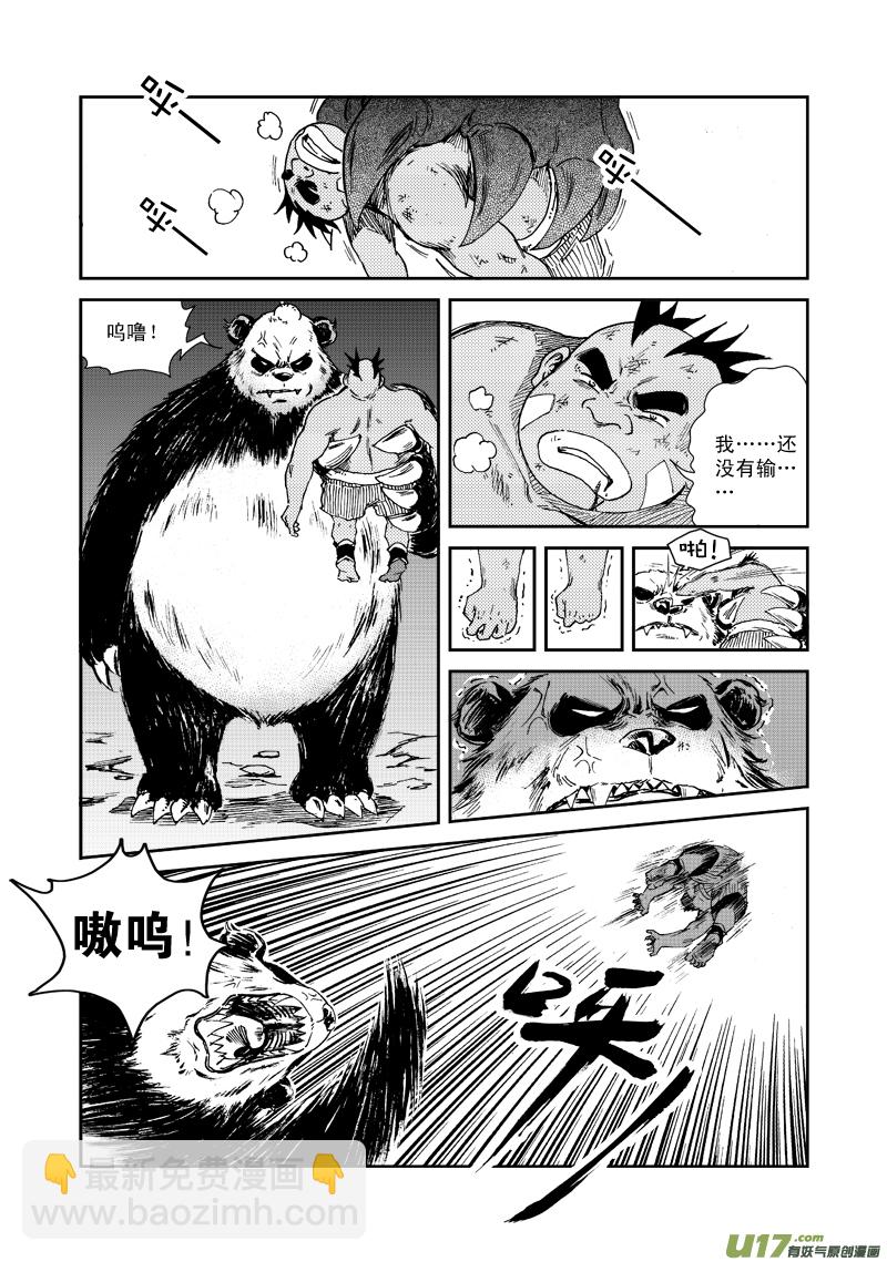 第五十话 不能输-第53话