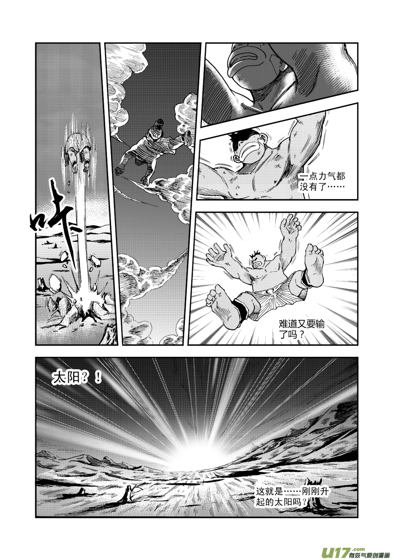 第五十话 不能输-第53话