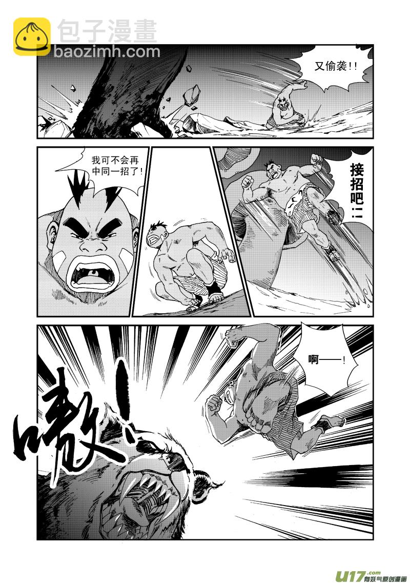 第五十话 不能输-第53话