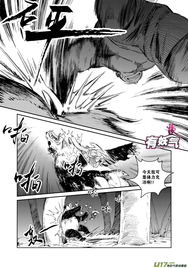 第五十话 不能输-第53话