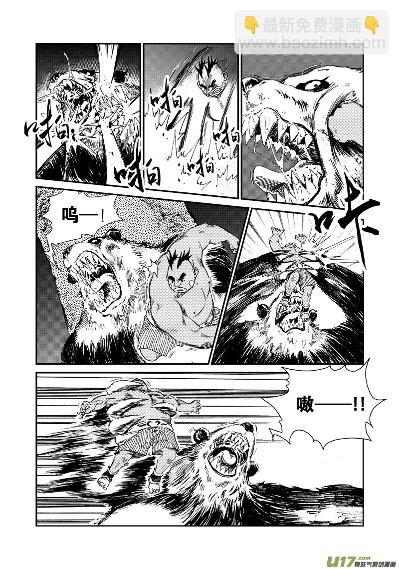 第五十话 不能输-第53话