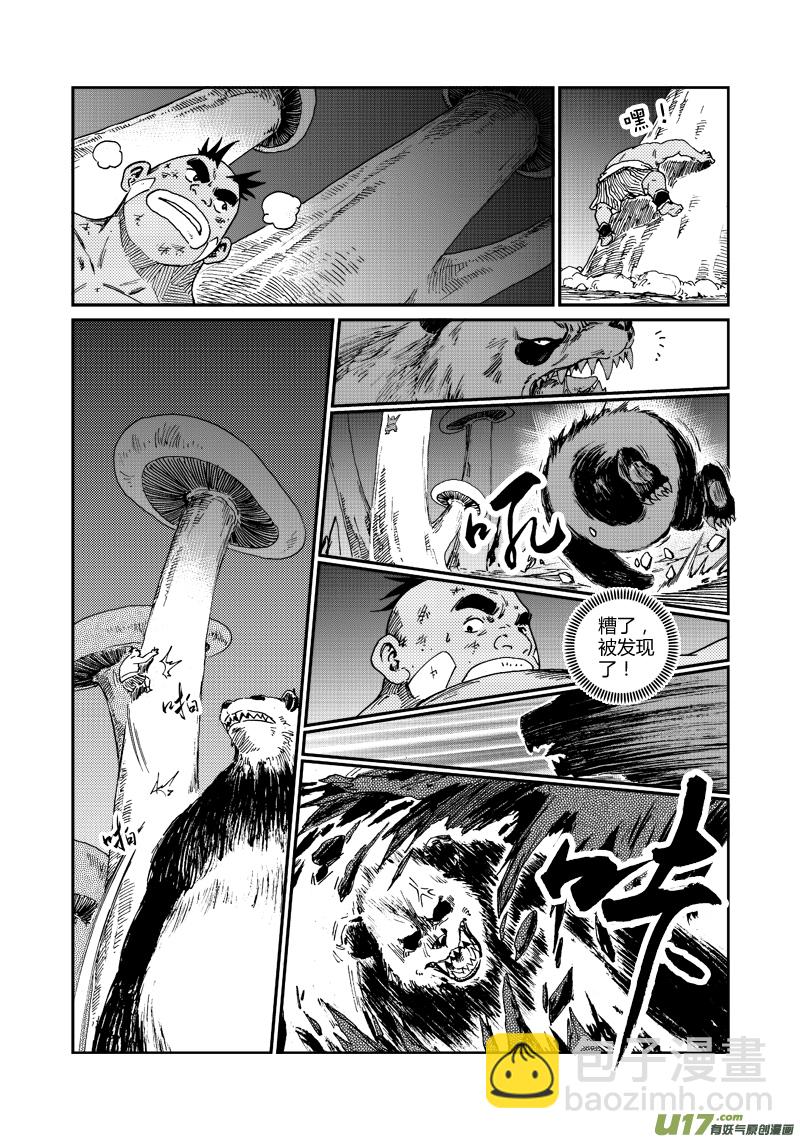 第五十话 不能输-第53话