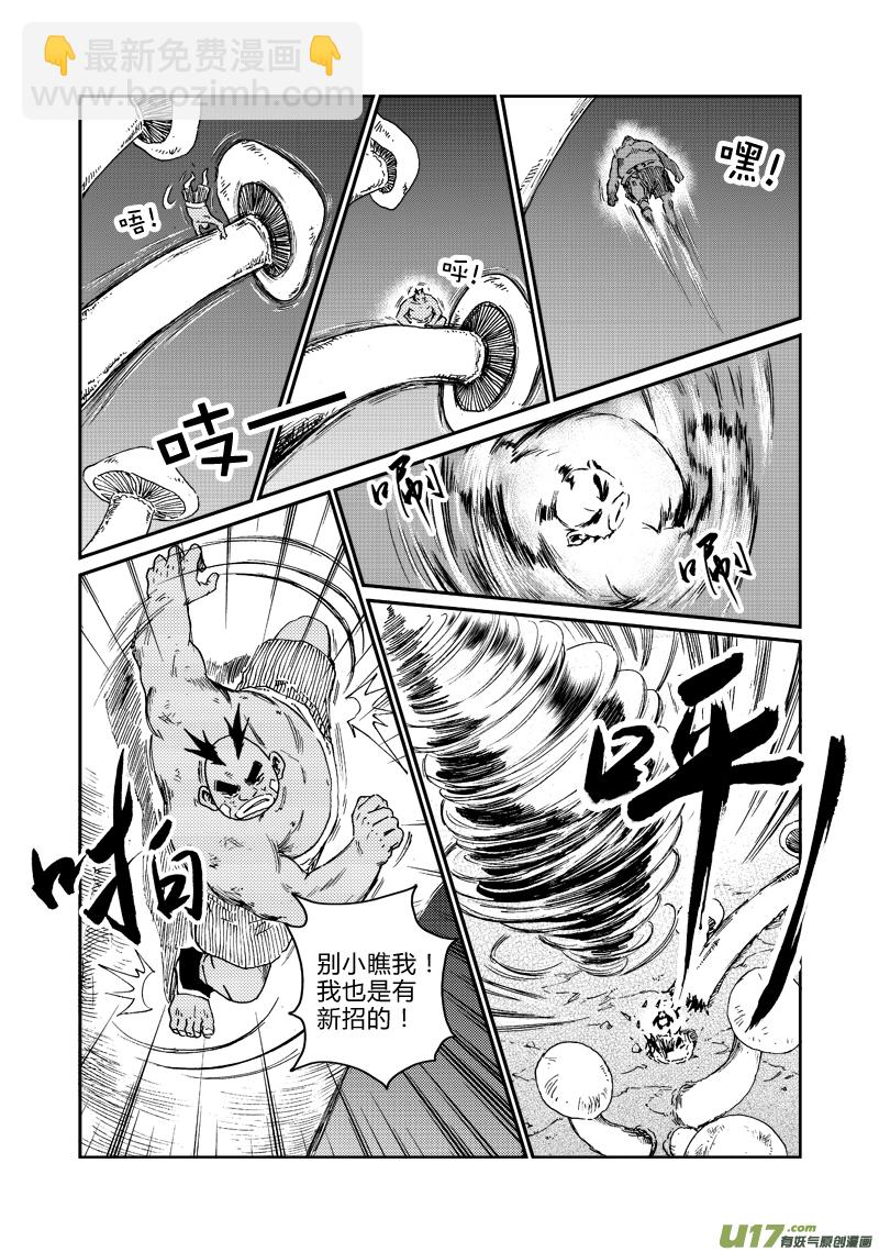 第五十话 不能输-第53话