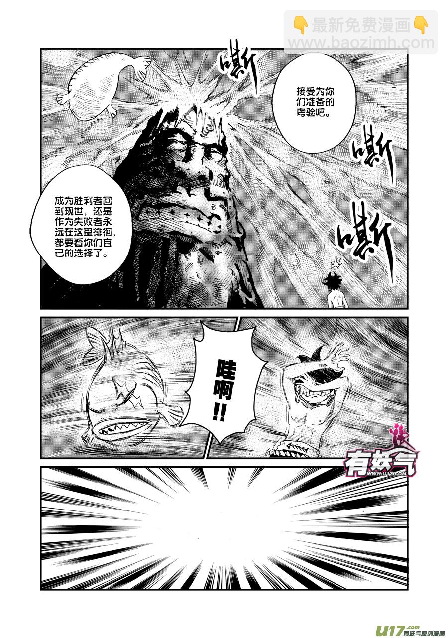 第五十二话 考验-第55话