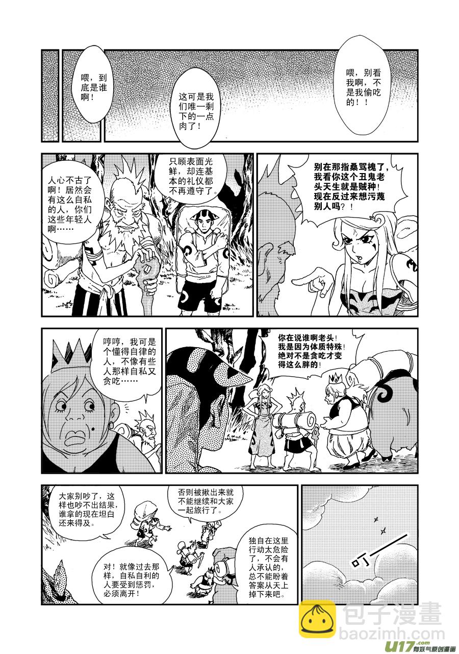 第五十二话 考验-第55话