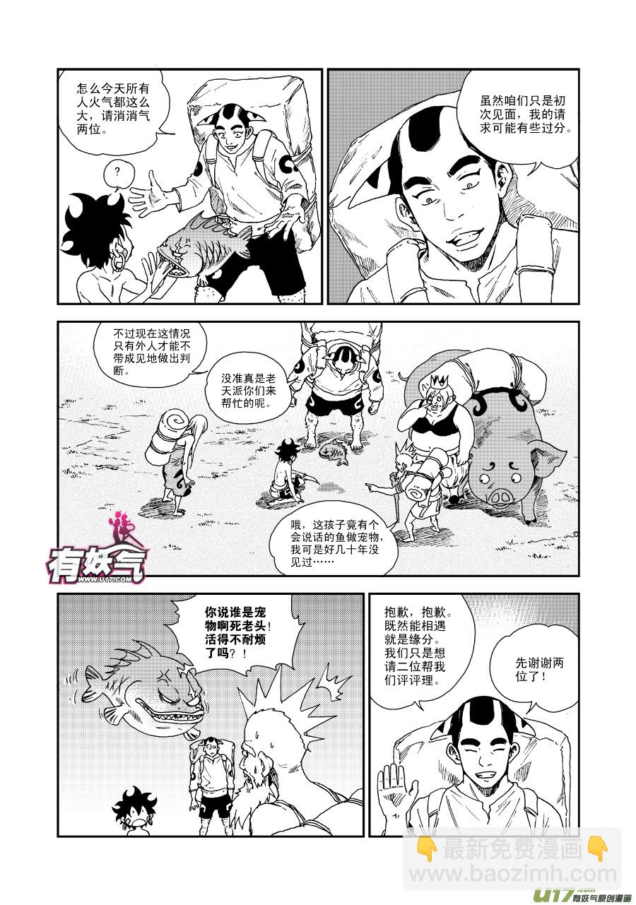 第五十二话 考验-第55话