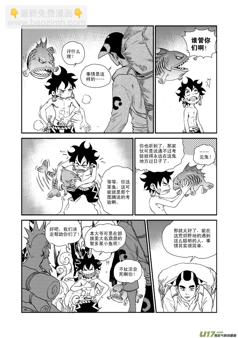 第五十二话 考验-第55话