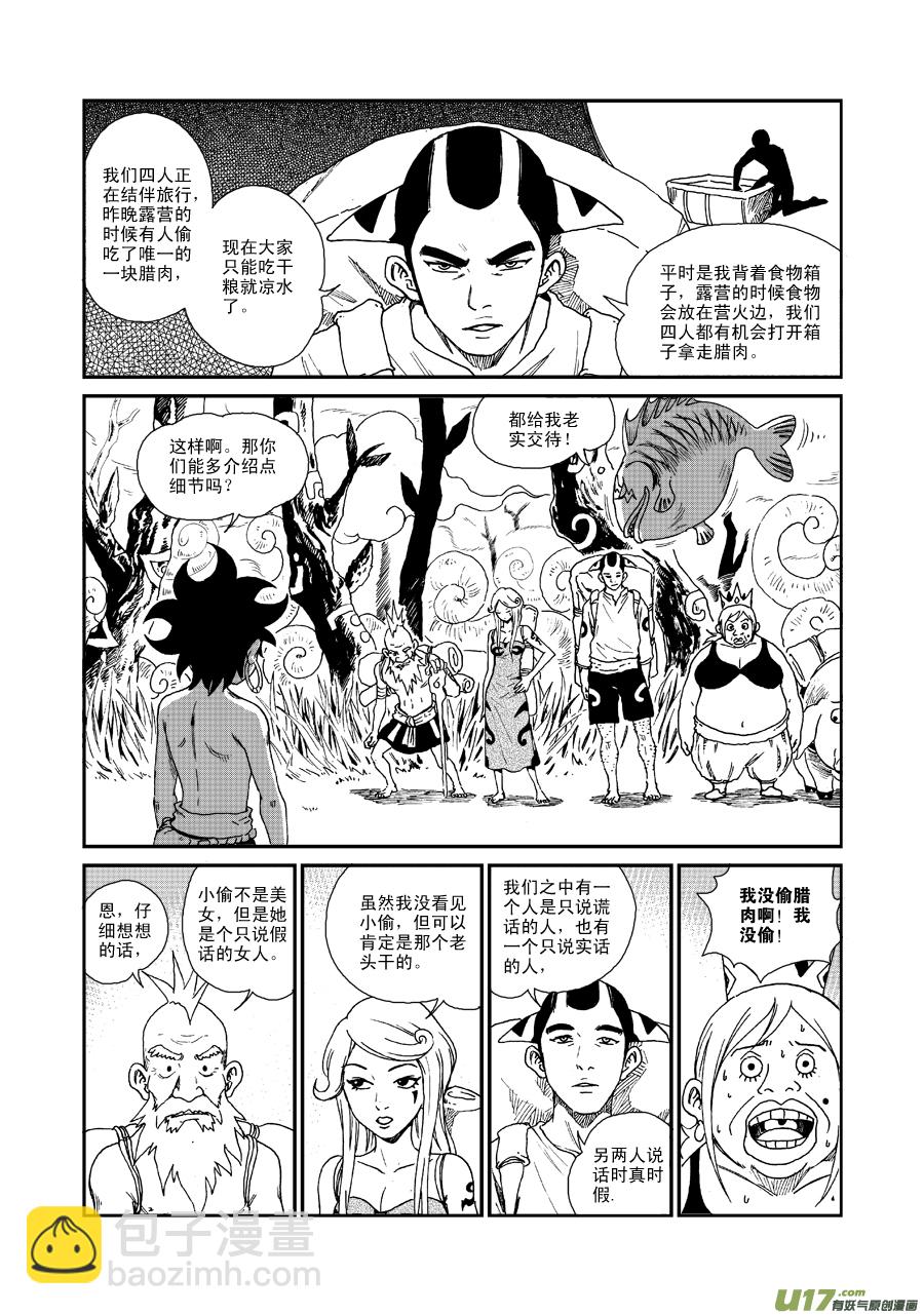 第五十二话 考验-第55话