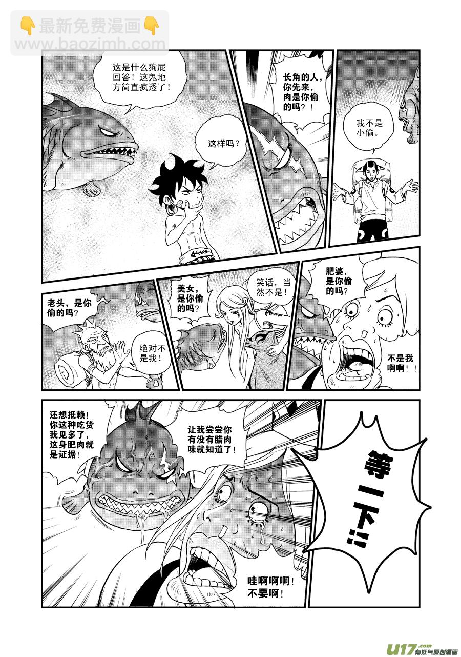第五十二话 考验-第55话
