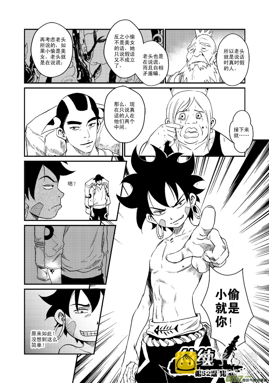 第五十二话 考验-第55话