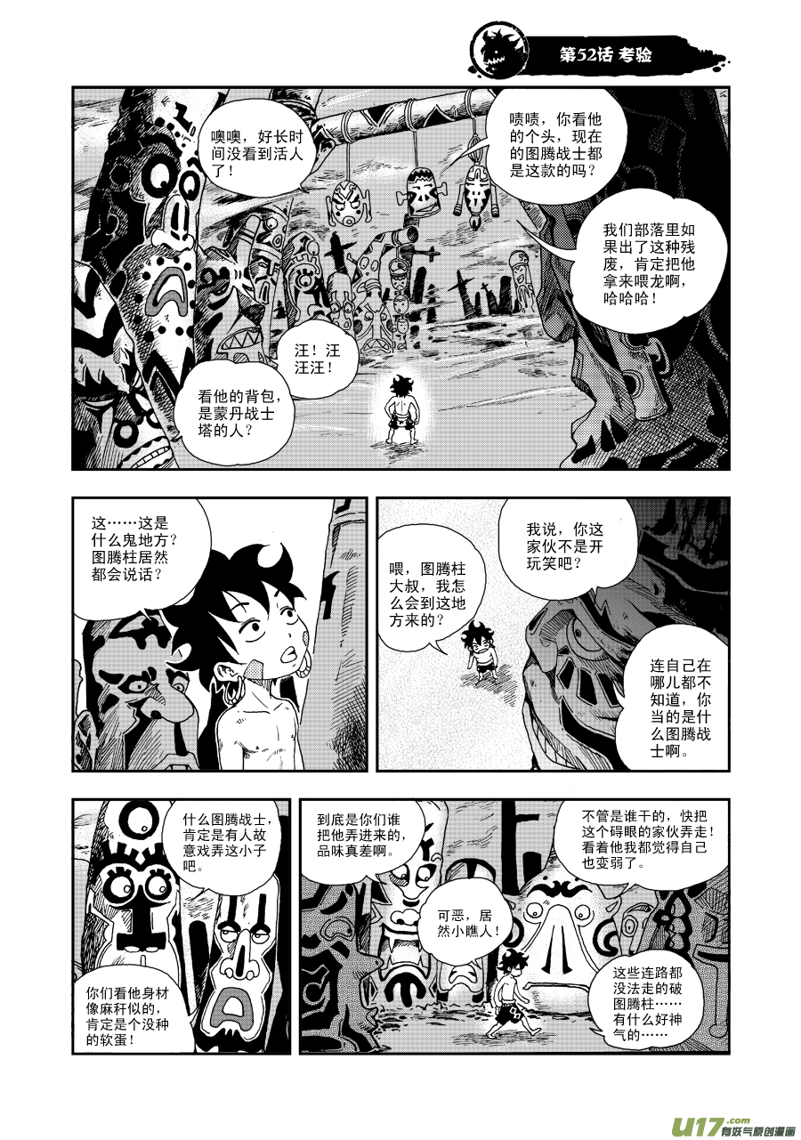 第五十二话 考验-第55话