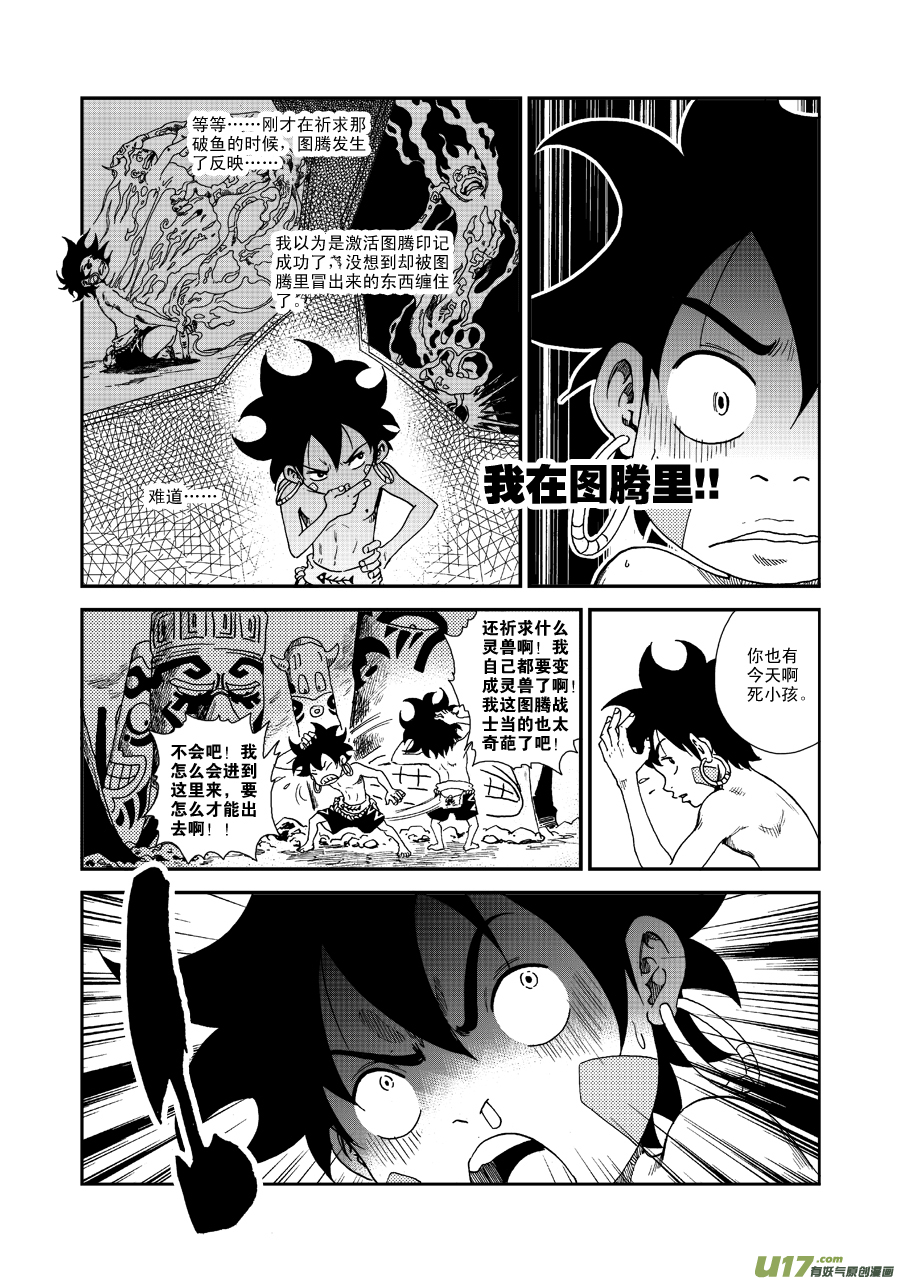 第五十二话 考验-第55话