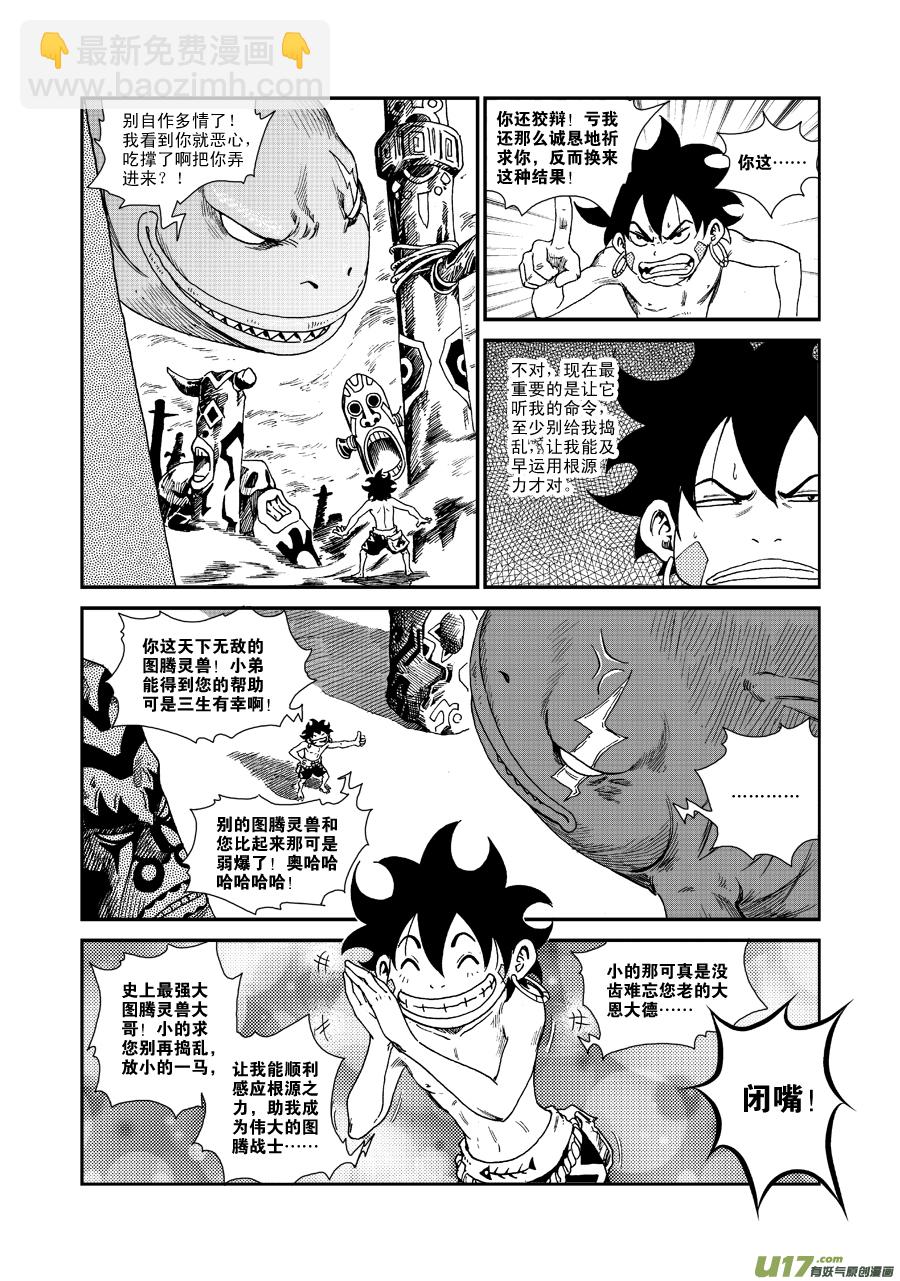 第五十二话 考验-第55话
