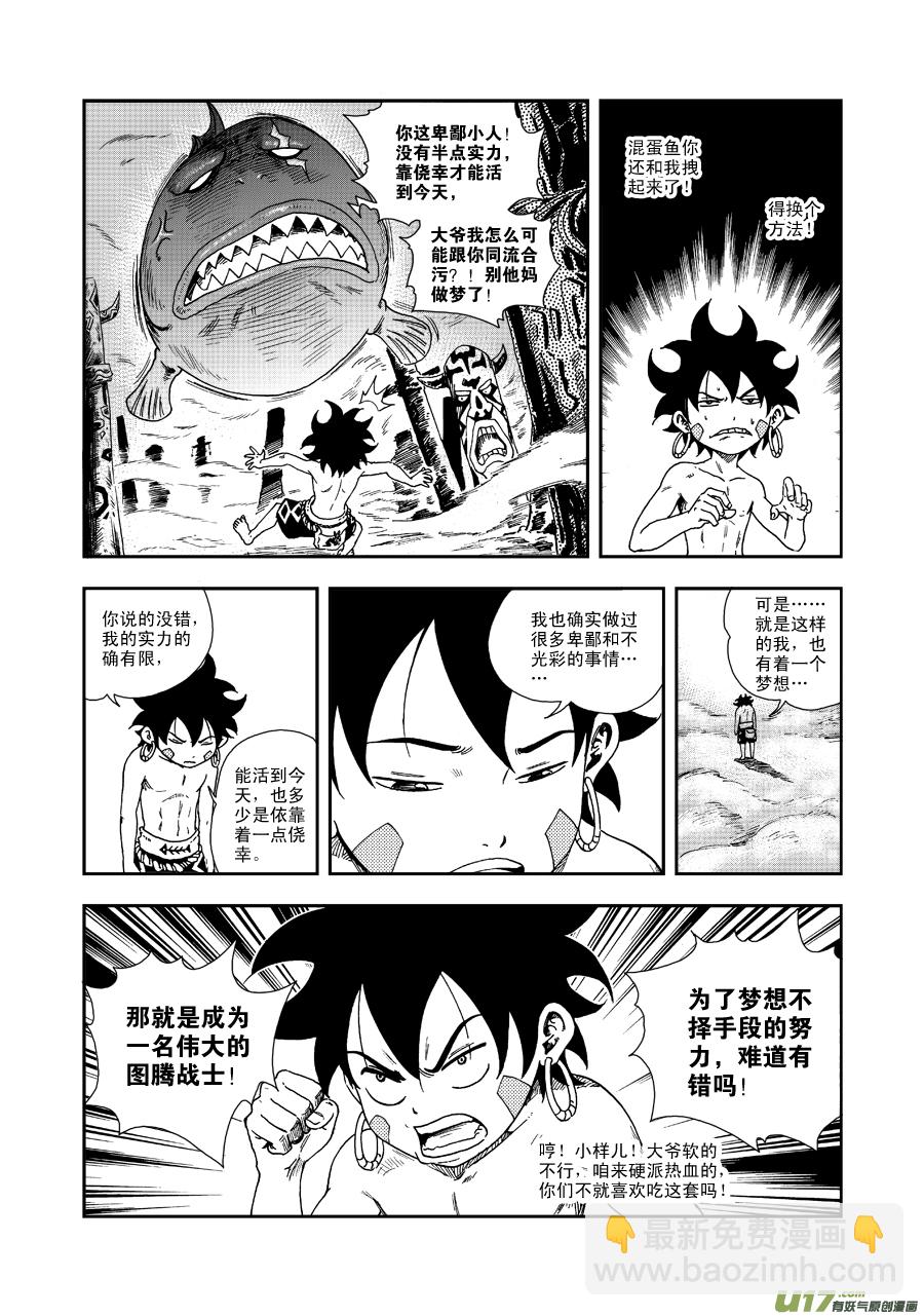 第五十二话 考验-第55话