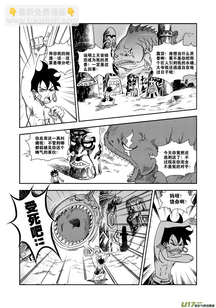 第五十二话 考验-第55话